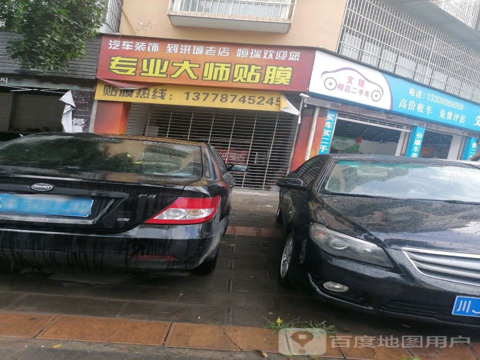 文哥二手车行