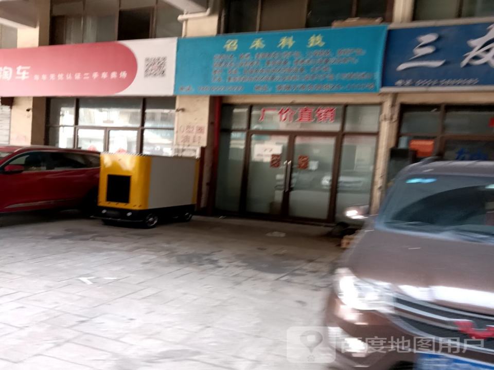 淘车无忧认证二手车卖场(芜湖南翔店)