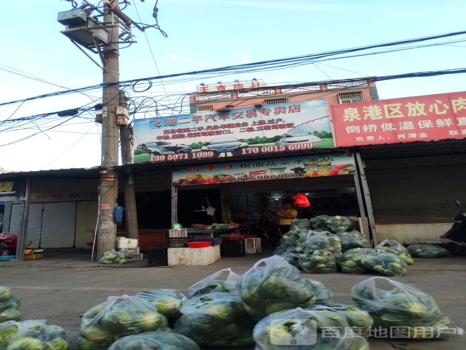 飞港二手汽车交易专卖店
