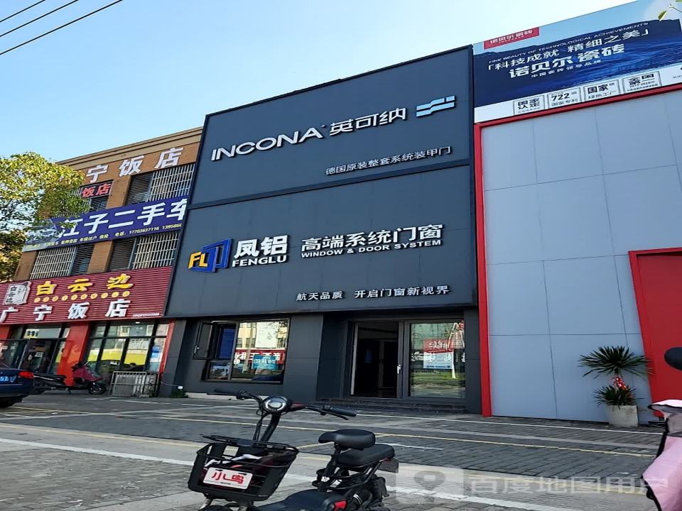 江子二手车