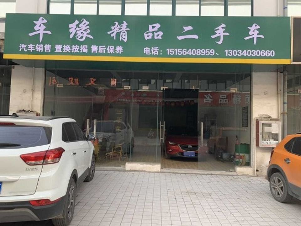 六安市车缘精品二手车
