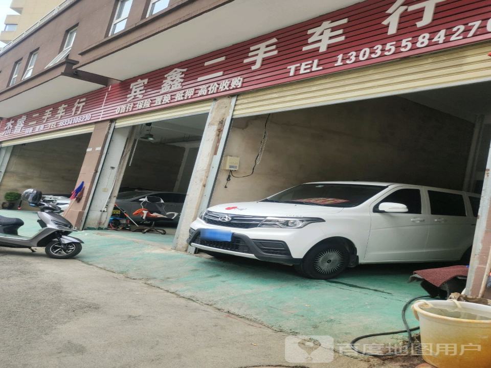 顺意二手车行