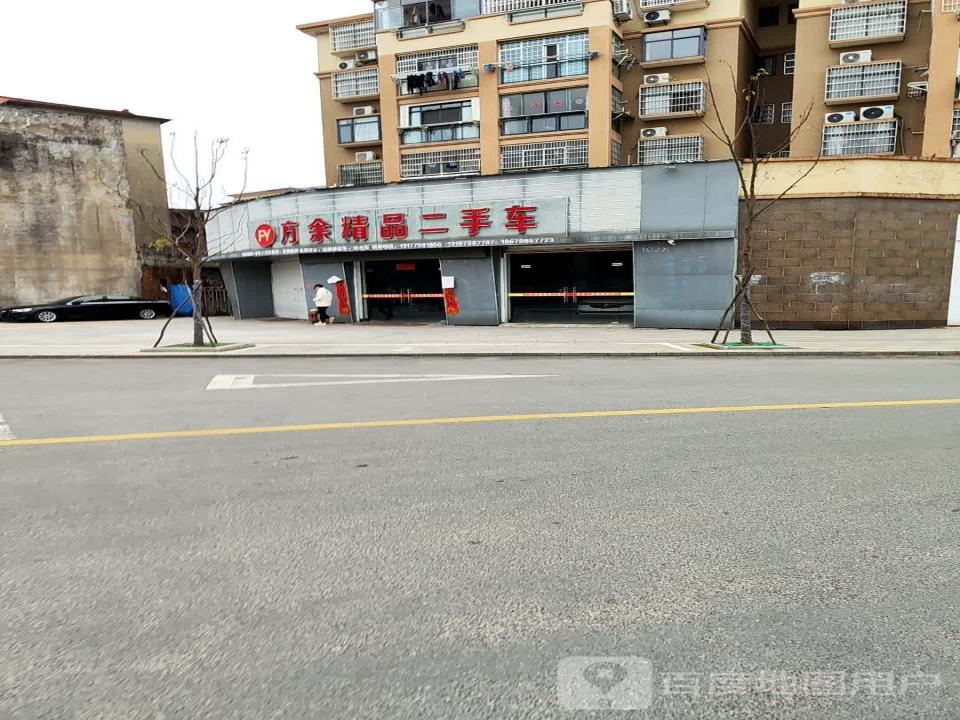 方余精品二手车