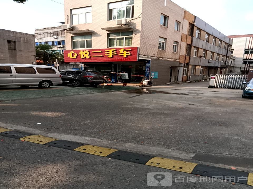 心悦二手车(平陵西路店)
