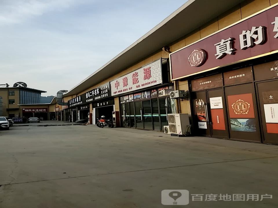信马二手名车