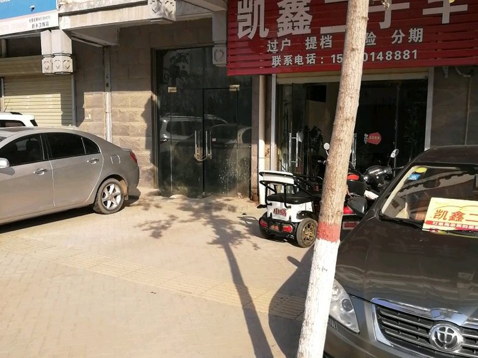 凯鑫二手车
