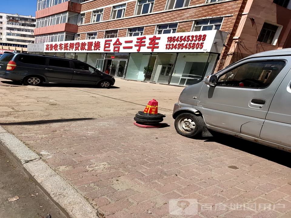 巨合二手车