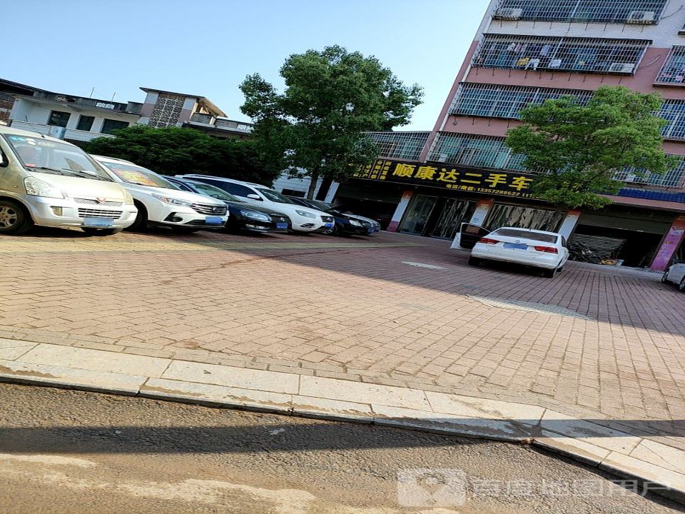 顺康达二手车公司
