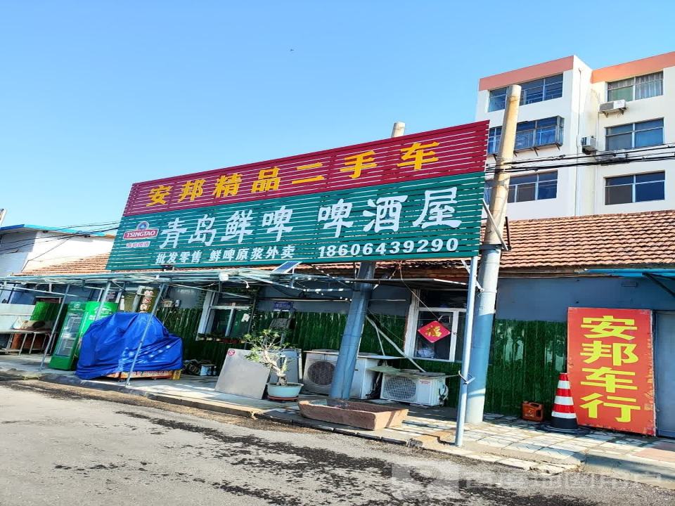 安邦精品二手车