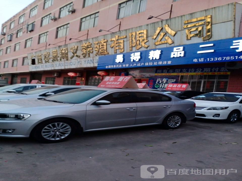 容县易得精品二手车