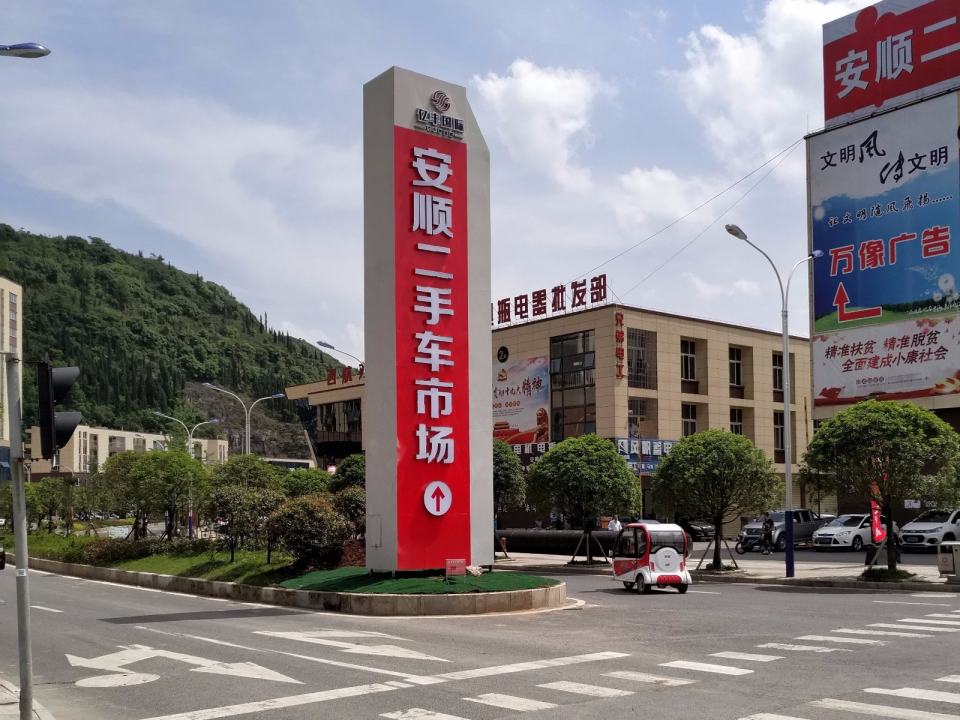 亿丰二手车