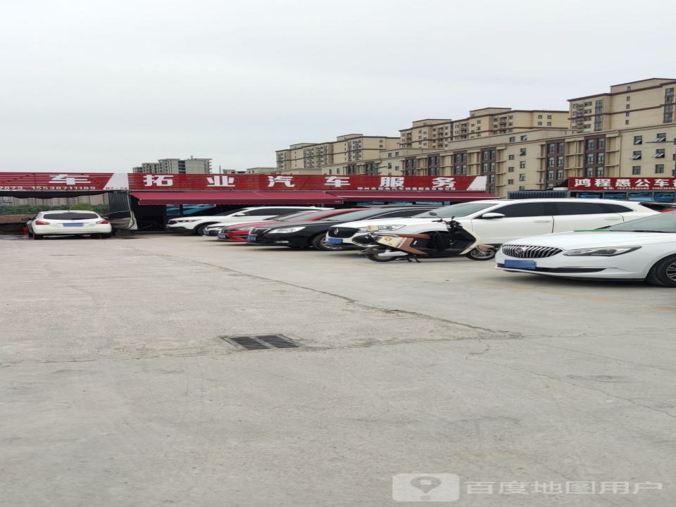 易迈二手车