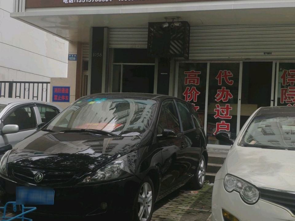 禾顺二手车