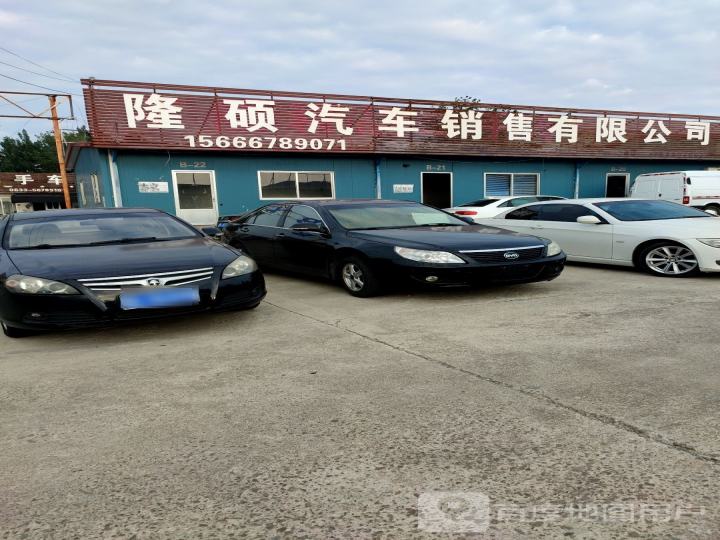 广和汽车销售有限公司