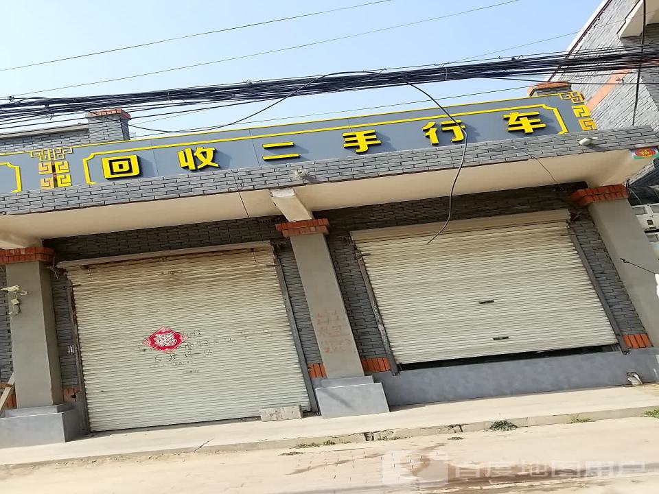 回收二手行车