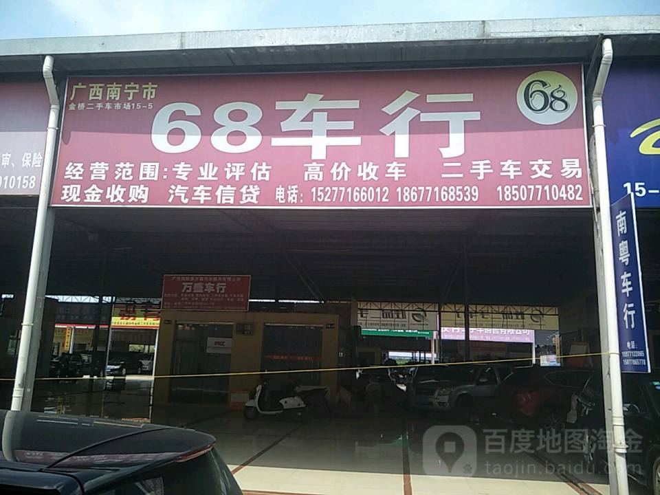 68车行