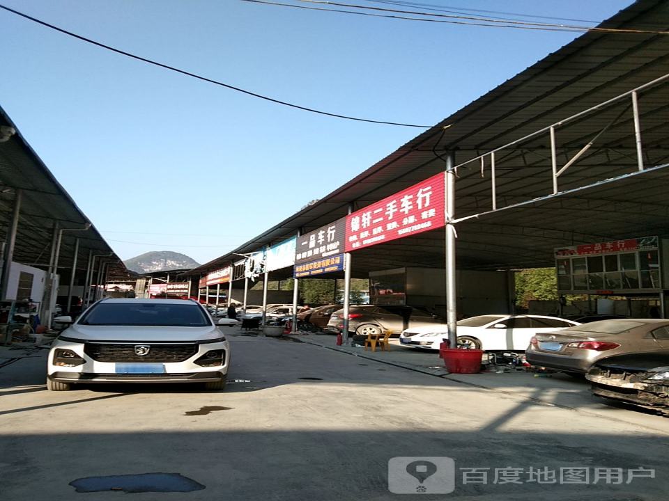 锦轩二手车行