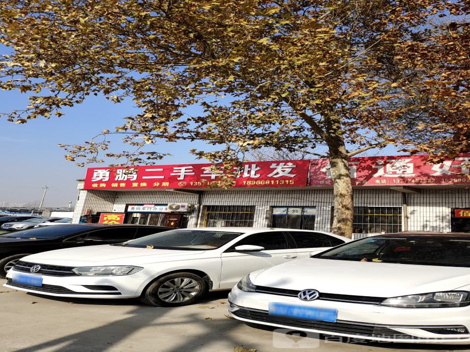 勇鹏二手车批发