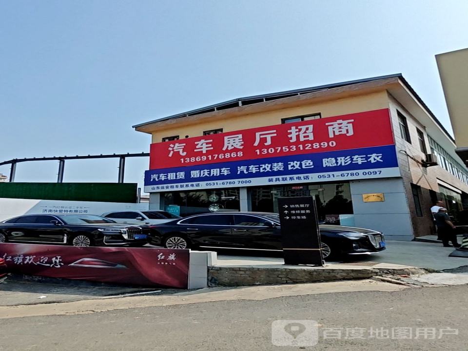 红旗二手车零售展示区
