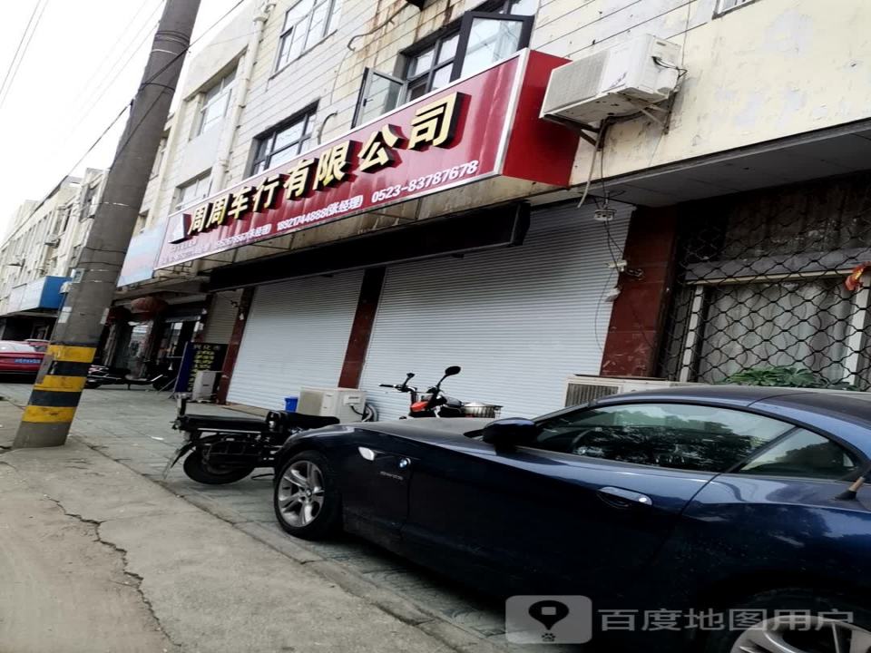 周周车行有限公司