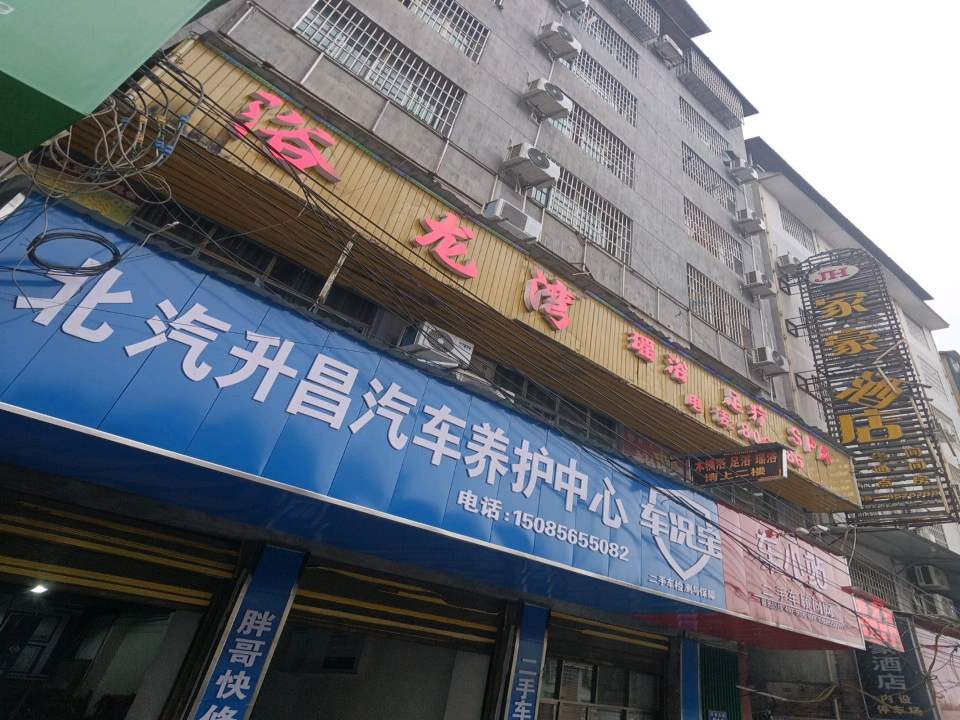 车小站
