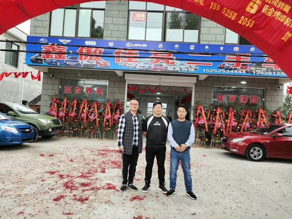 鑫傲佳亮二手车展厅