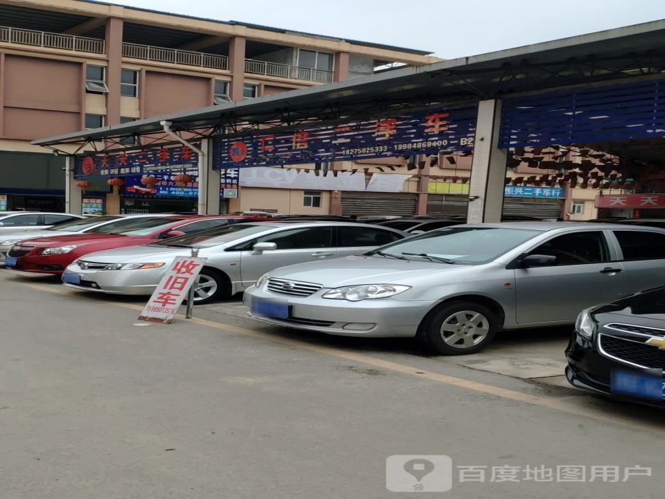 天天二手车(贵安大道)