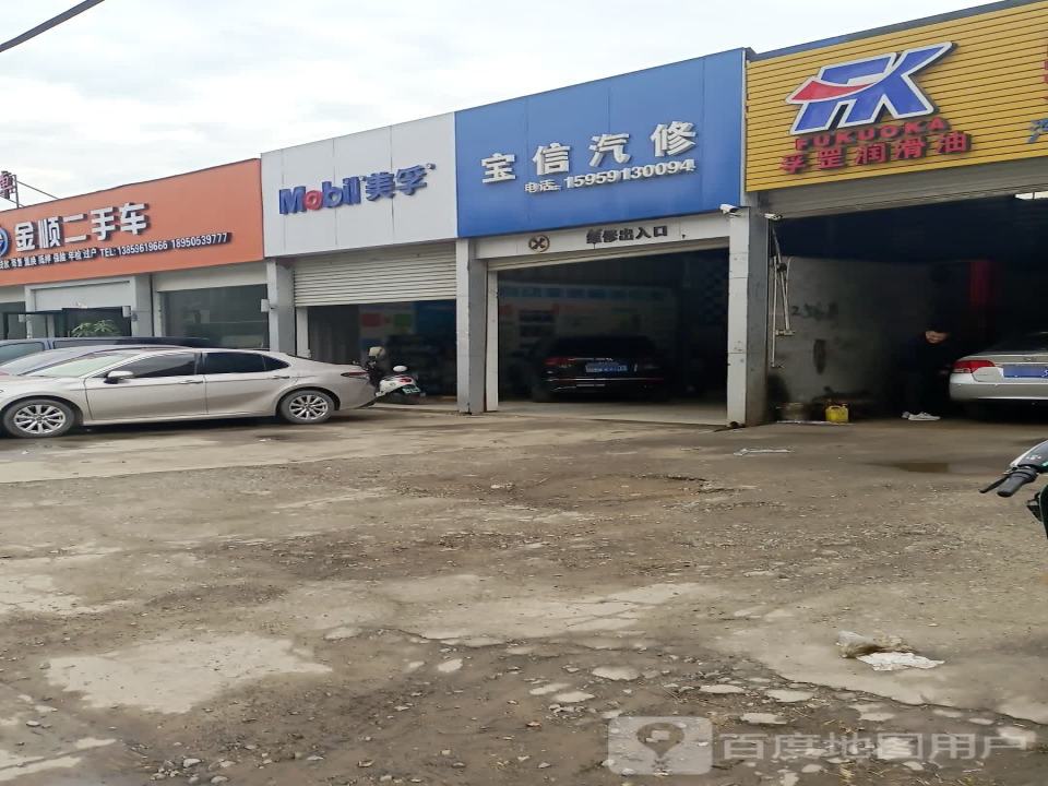 金顺二手车(山河路)