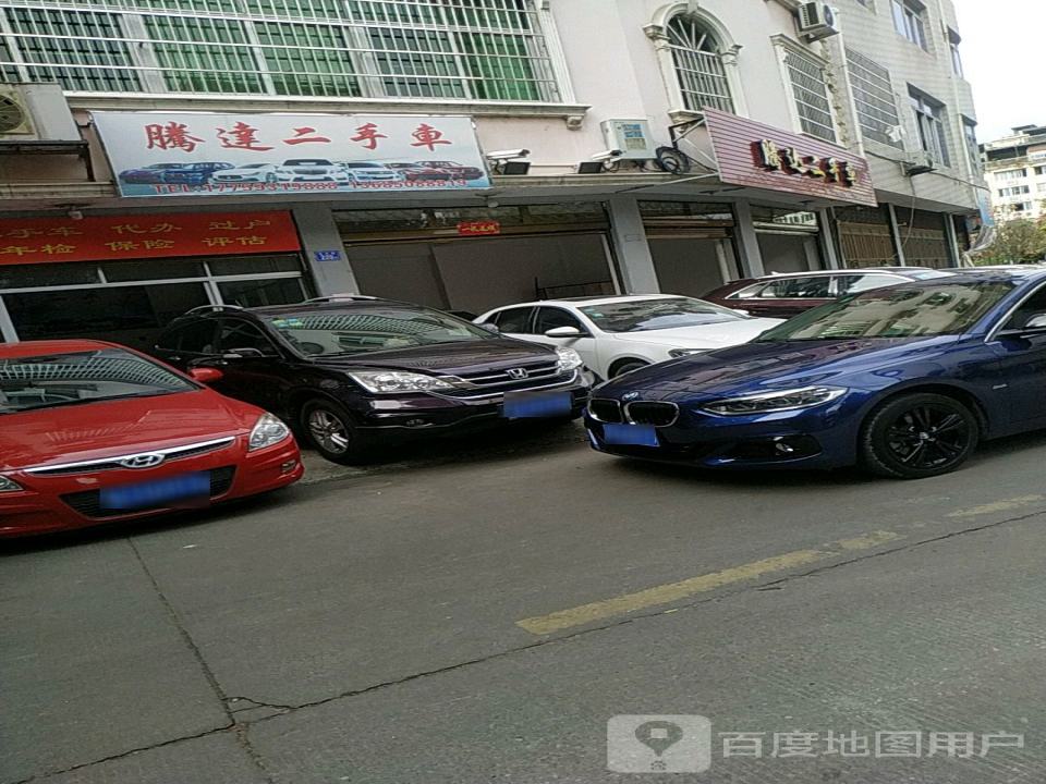 腾达二手车(天马路)