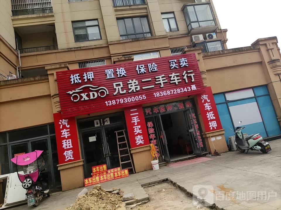 兄弟二手车行(玉泉路店)