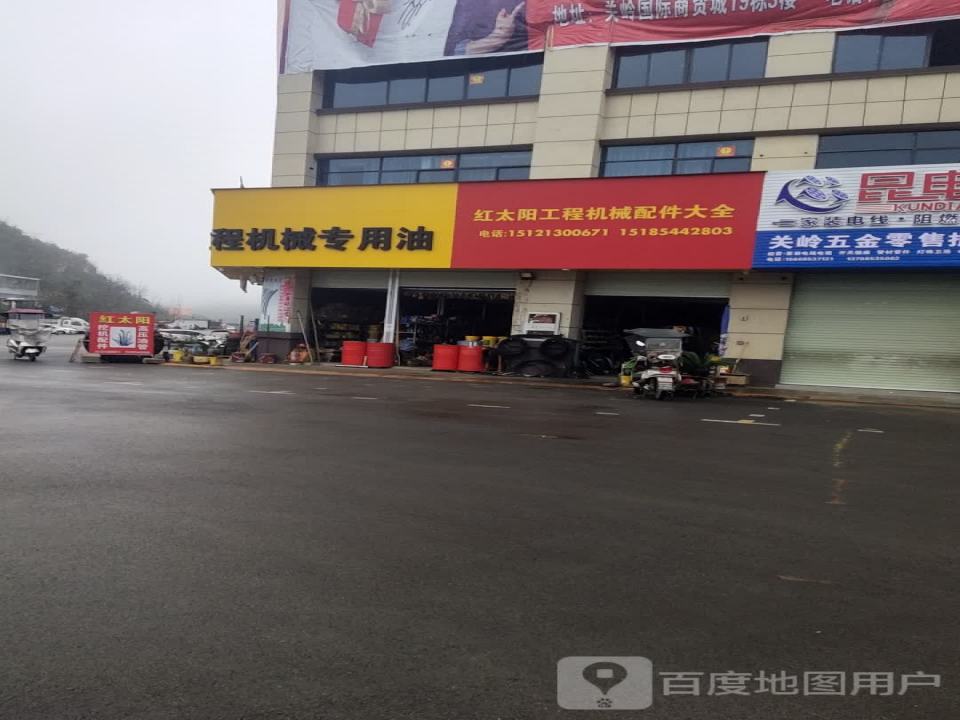 红太阳工程机械配件大全
