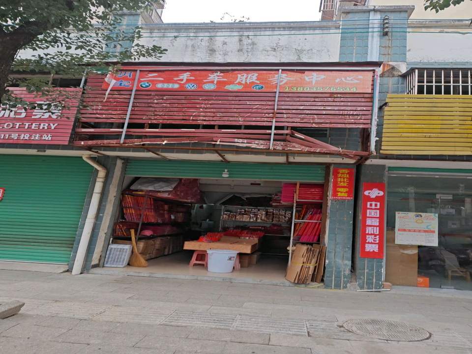 明宝二手车服务中心