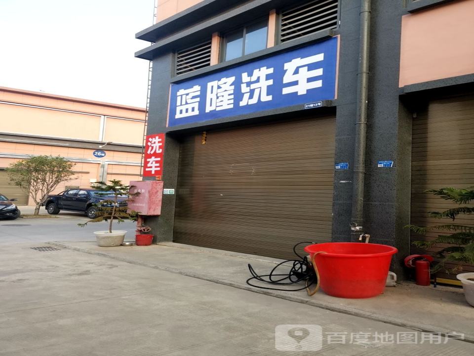 蓝隆车业