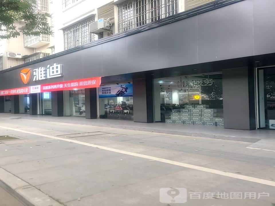 雅迪电动车(山旧线店)