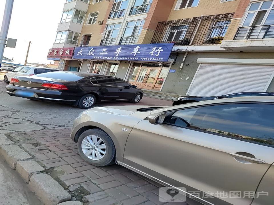 大众二手车行(文化街)