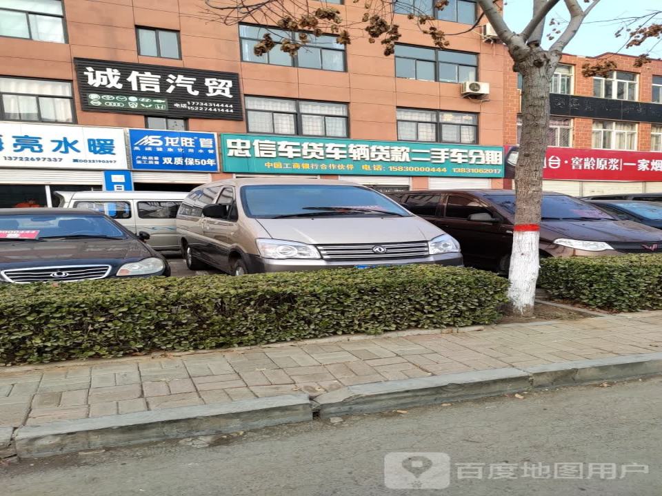 忠信车贷车辆贷款二手车分期
