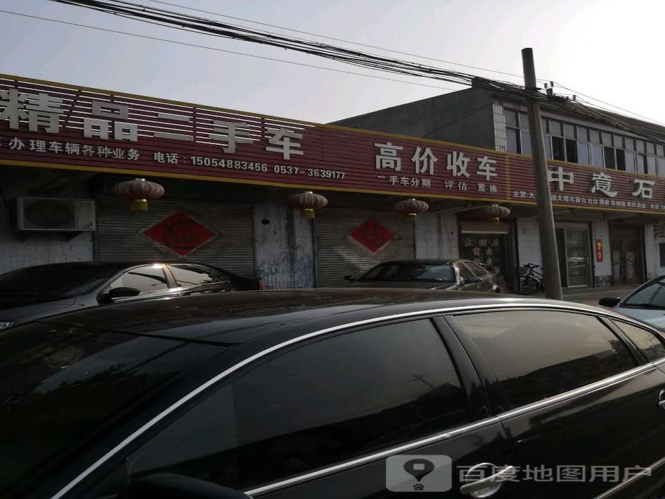 高价收车