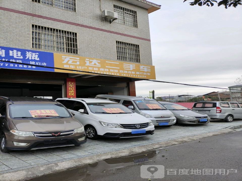 宏达汽车音响电瓶