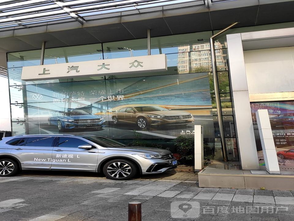 上海大众汽车(常州汽车销服)
