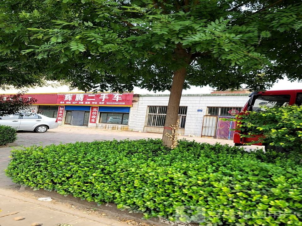 辉腾二手车(海天线)
