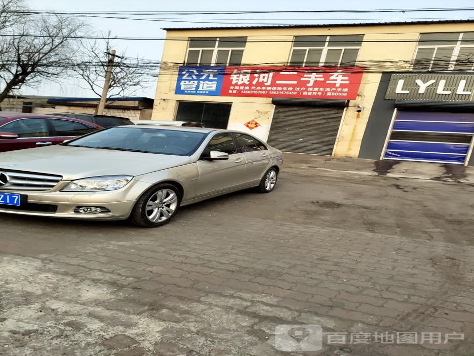 银河二手车
