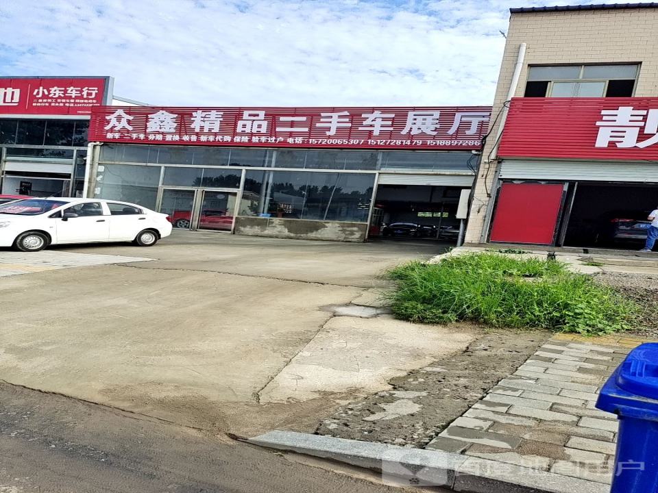 众鑫二手车行(黄榆线)