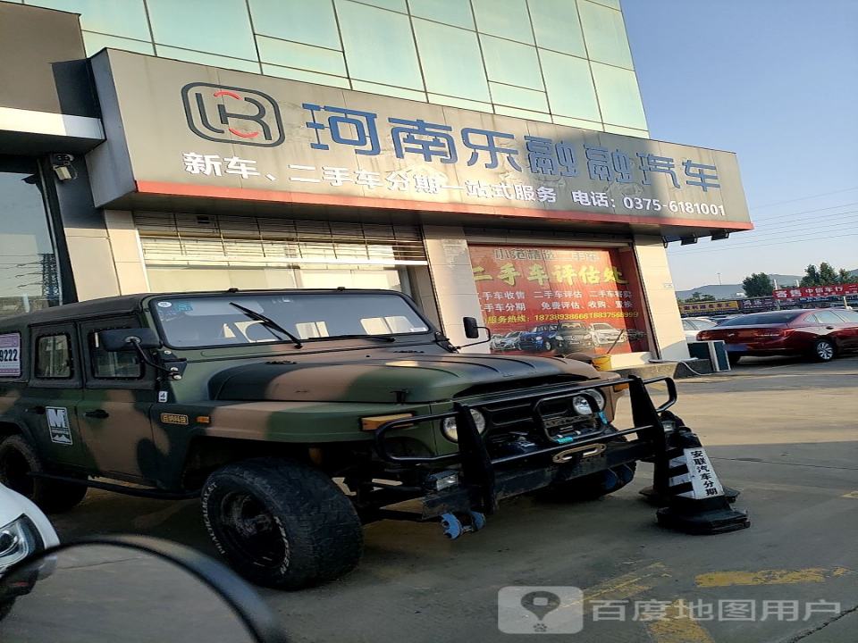 河南乐融融汽车