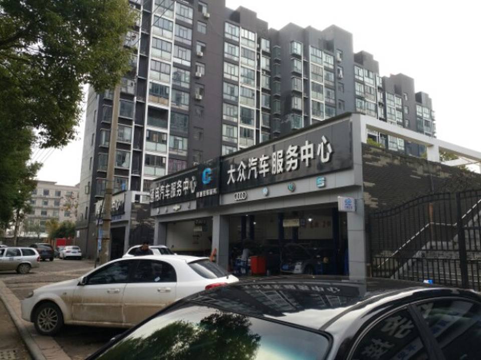 诚通汽车服务(京东大道店)