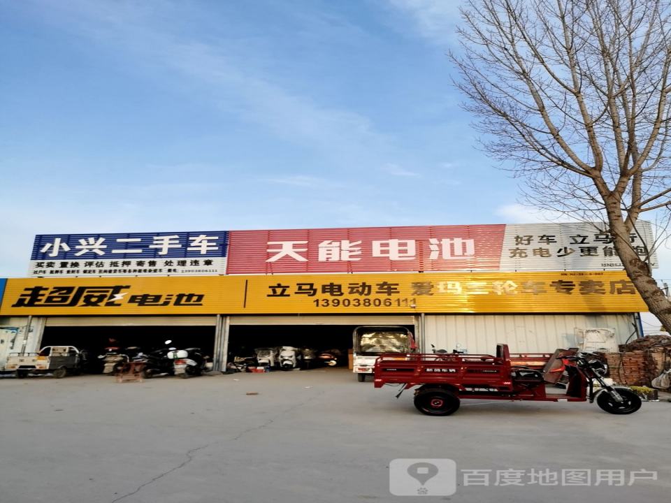 小兴二手车