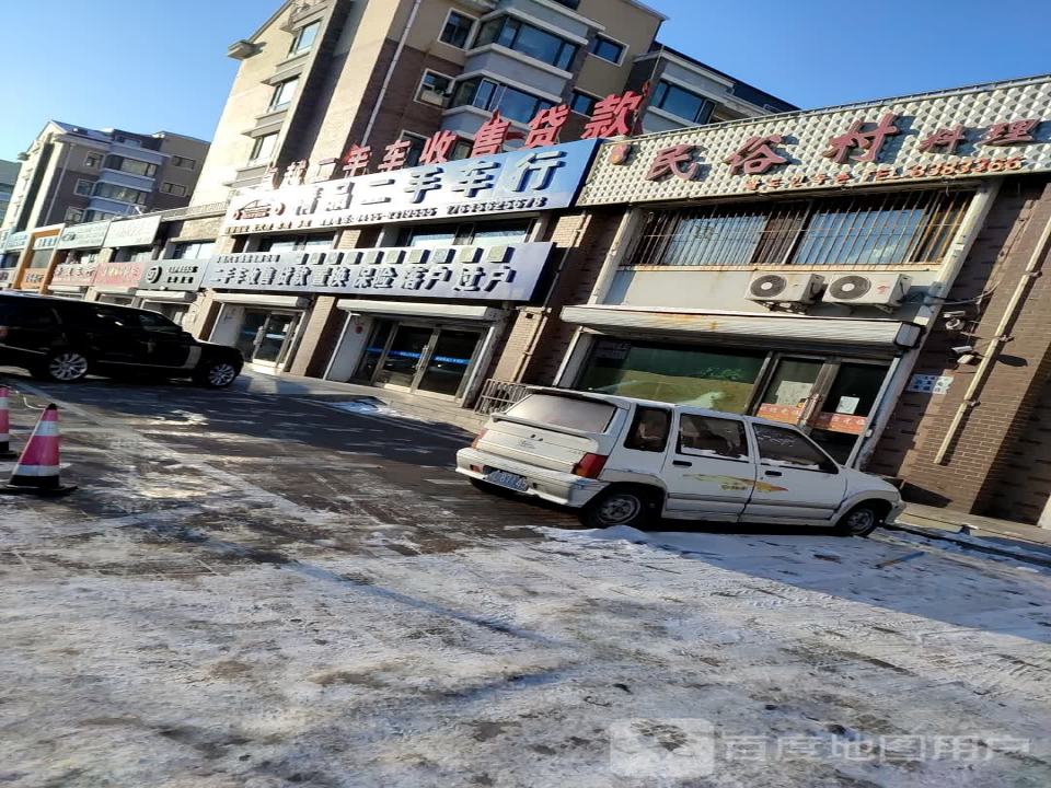 埔鑫精品二手车行