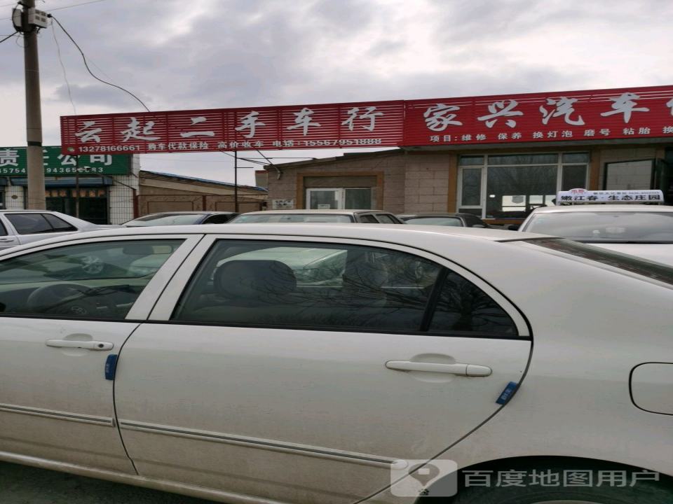 大安市云起汽车修配厂