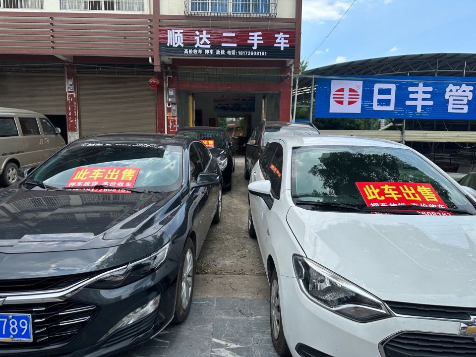 顺达二手车(S201)