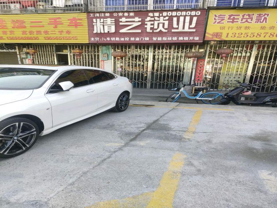 佳运二手车