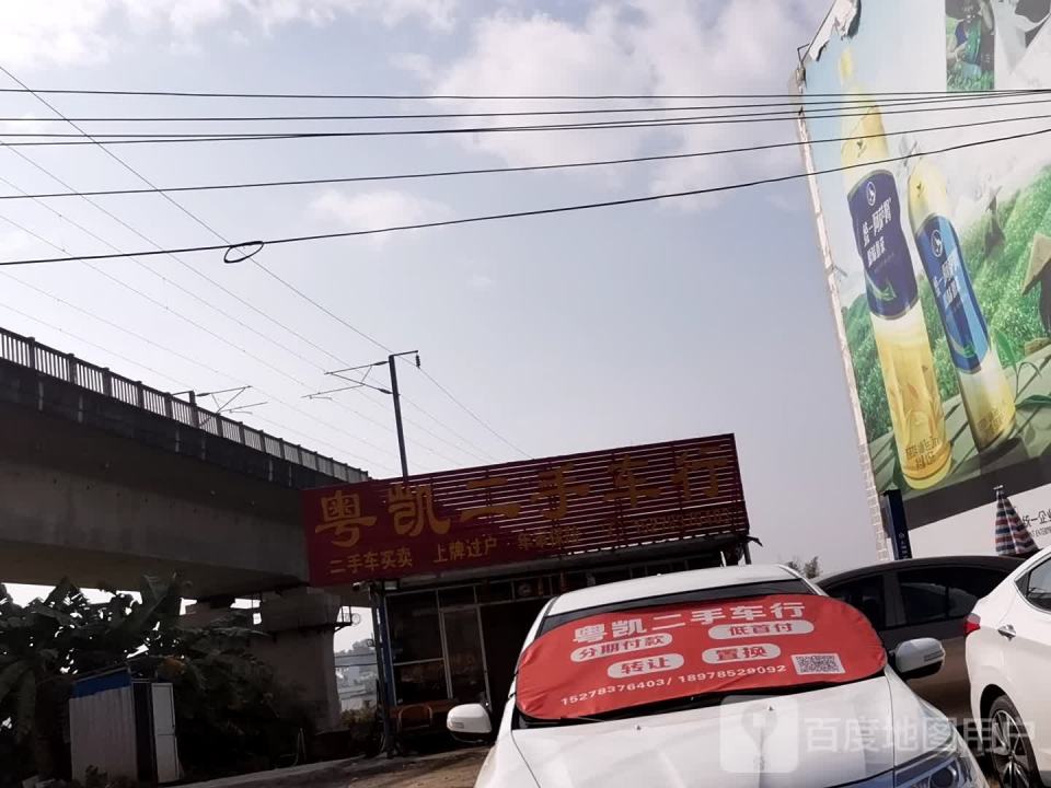粤凯二手车